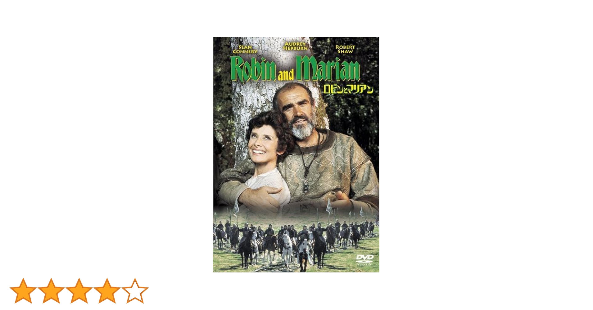 ロビンとマリアン [DVD] ggw725x ロビンとマリアン [DVD] ggw725x